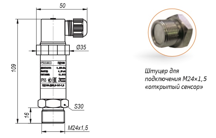 Овен пд100 схема подключения