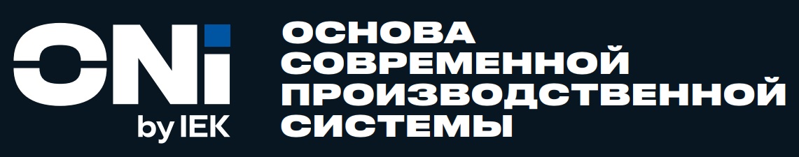 ONI — Основа современной производственной системы
