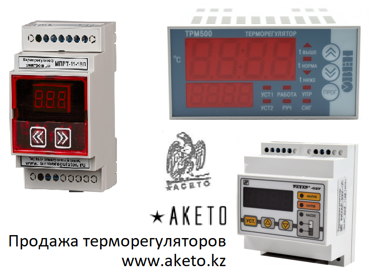 Купить терморегулятор интернет магазин aketo.kz