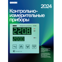 Обложка каталога контрольно-измерительных приборов ОВЕН 2024 года