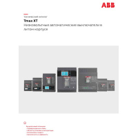 tmax-xt-catalog-cover