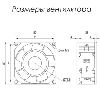 VENT-8038.220VAC.5MSHB