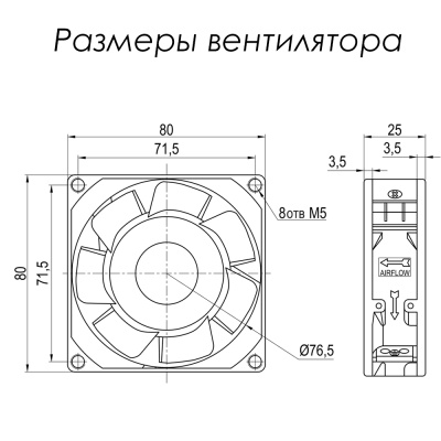 VENT-8025.220VAC.7MSHB