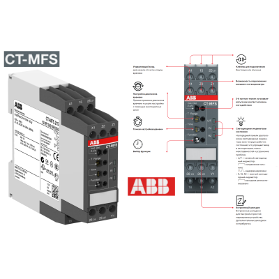 Реле времени многофункциональное CT-MFS.21S