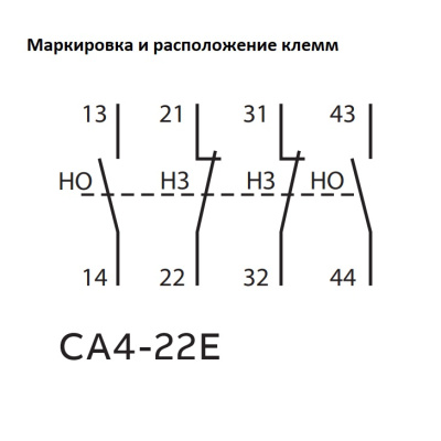 Четырехполюсные дополнительные контакты ABB CA4-22E Маркировка и расположение клемм