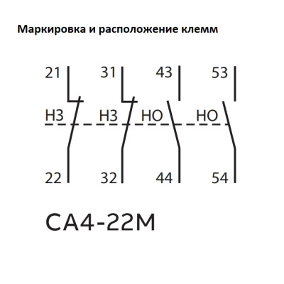 Четырехполюсные дополнительные контакты ABB CA4-22M Маркировка и расположение клемм