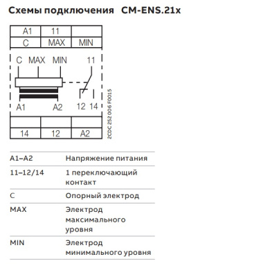 Схема подключения реле контроля уровня жидкости CM-ENS.21S