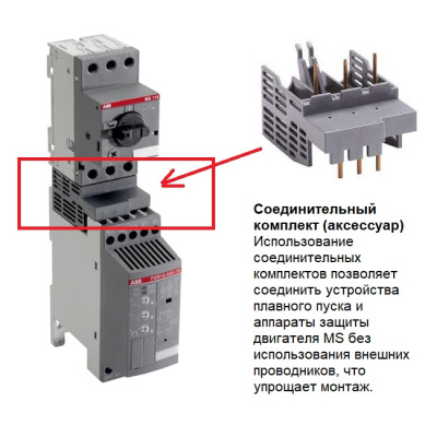 abb-psr16-ms116-case