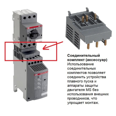 ABB 1SFA896212R1001 CONNECTION KIT#PSR30-MS132