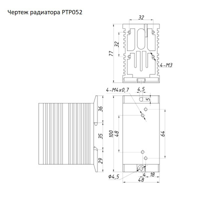 Чертеж радиатора охлаждения KIPPRIBOR PTP052