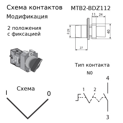 MTB2-BDZ112