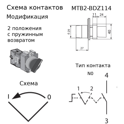 MTB2-BDZ114