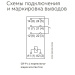 Схема подключения и маркировка выводов ABB CR-P с 1 переключающим контактом