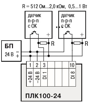 ПЛК100-24, датчик n-p-n-типа