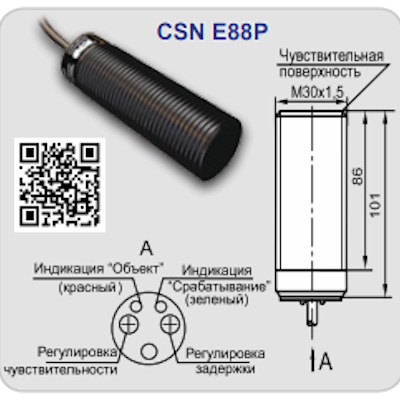 csn e88p